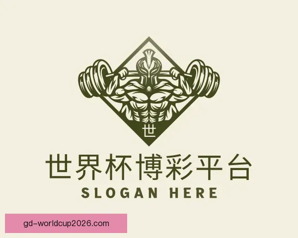 介绍世界杯博彩平台